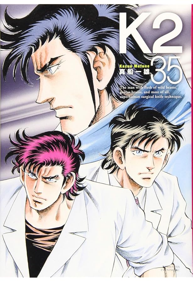 K2 真船一雄　1〜36巻セット K2 真船一雄 1〜36巻セット K2 真船一雄 1〜36巻セット